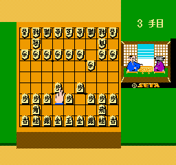 Honshougi - Naitou 9 Dan Shougi Hiden (Japan) In game screenshot